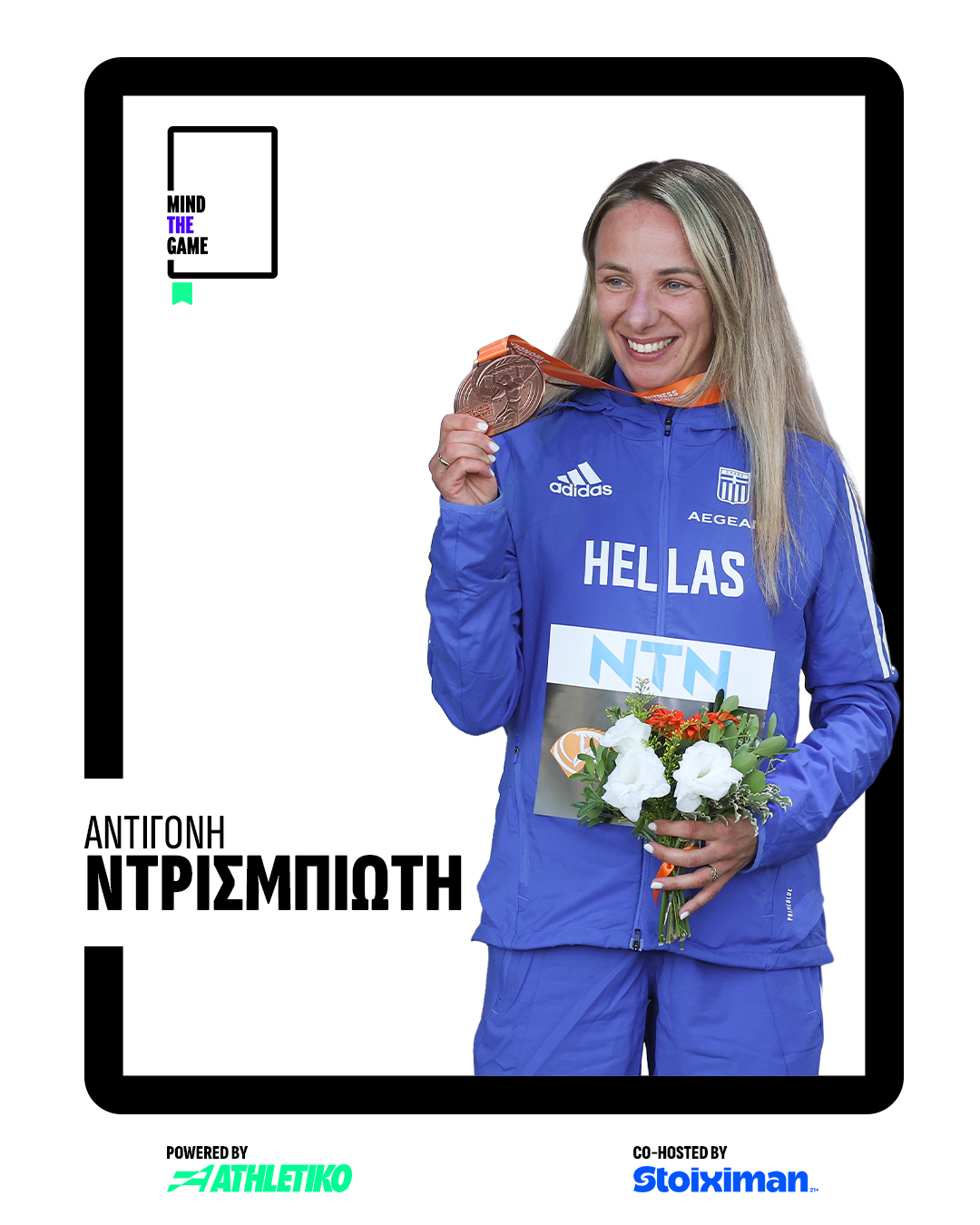 antigoni-ntrismpioti