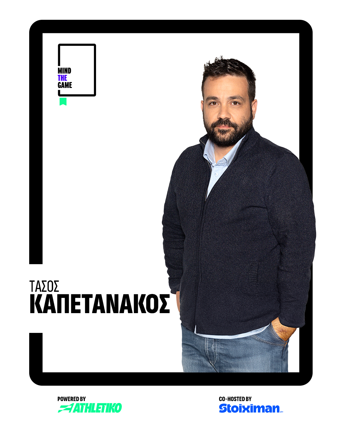kapetanakos