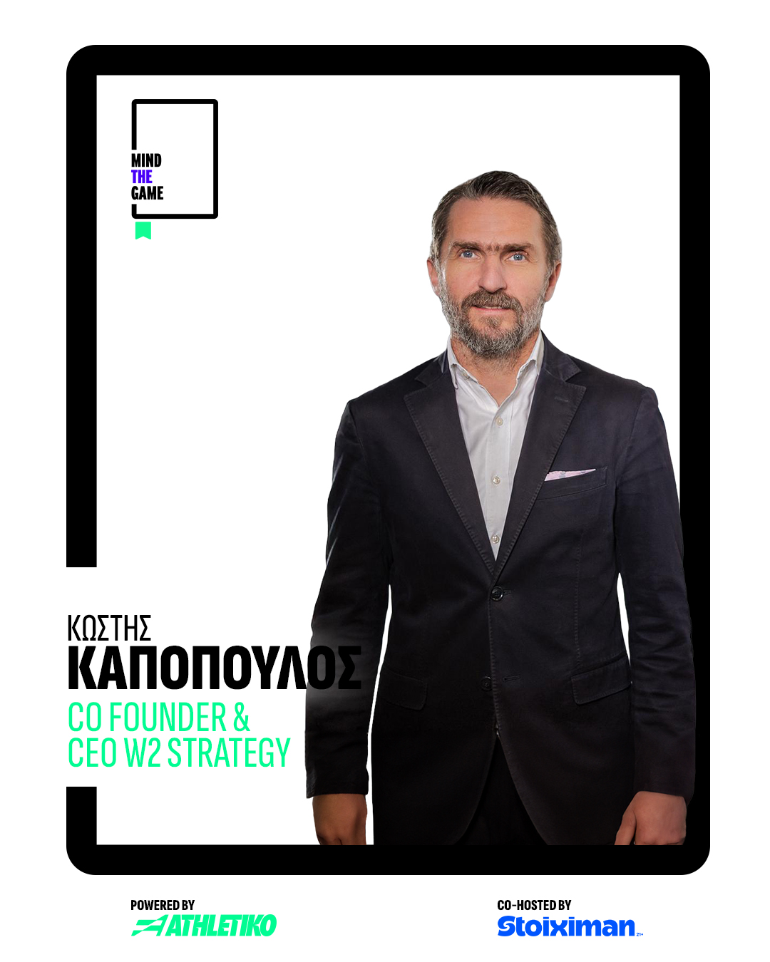 kapopoulos